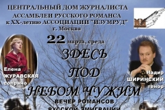 /news/vecher-romansa-kotoryy-sostoitsya-22-marta-v-centralnom-dome-zhurnalista.html